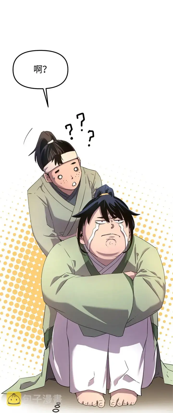 《不死王的轮回》02 富二代图100