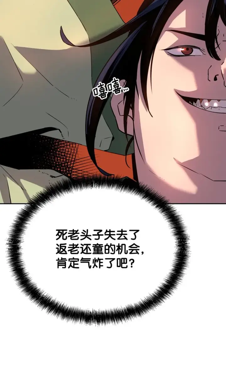 《不死王的轮回》02 富二代图16