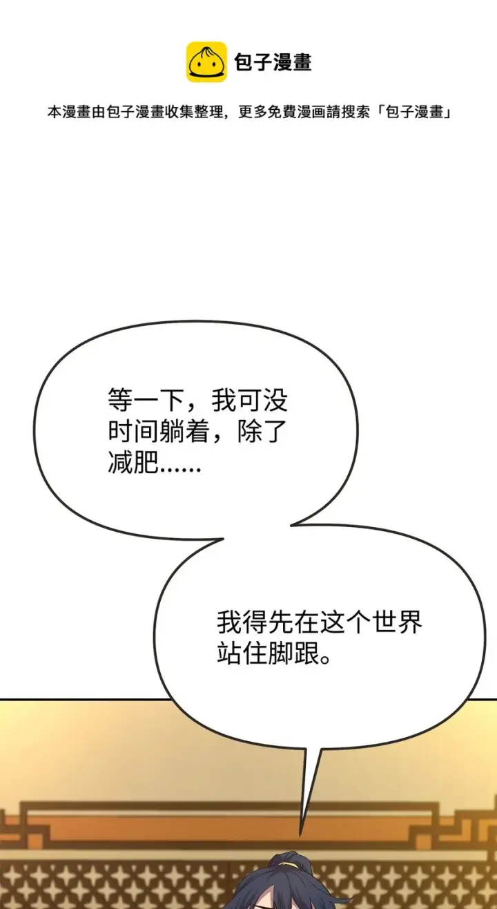 《不死王的轮回》02 富二代图17