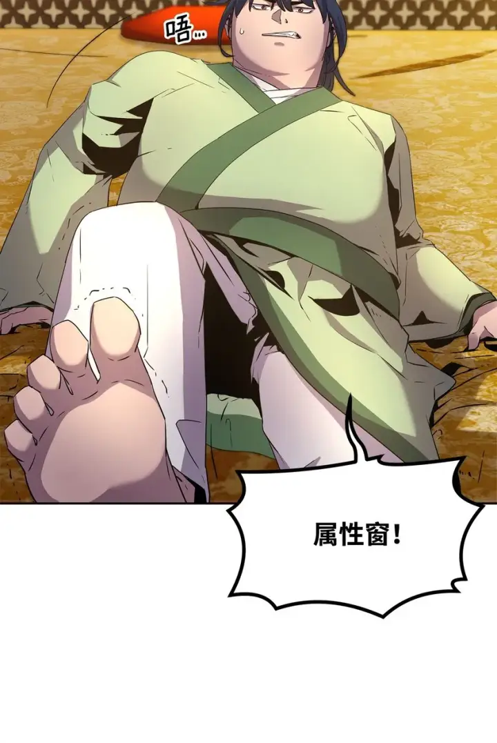 《不死王的轮回》02 富二代图18