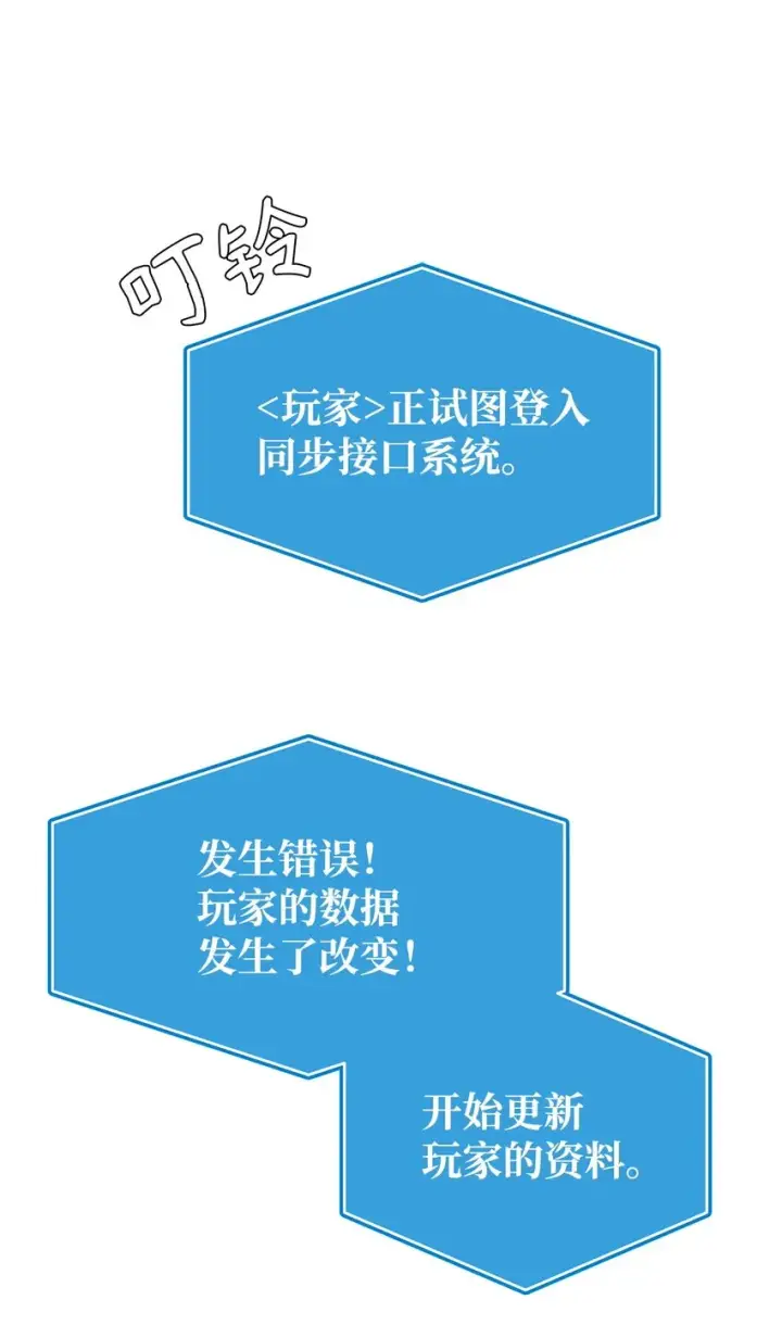 《不死王的轮回》02 富二代图19