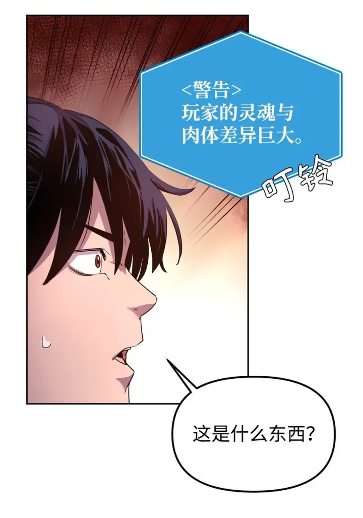 《不死王的轮回》02 富二代图20
