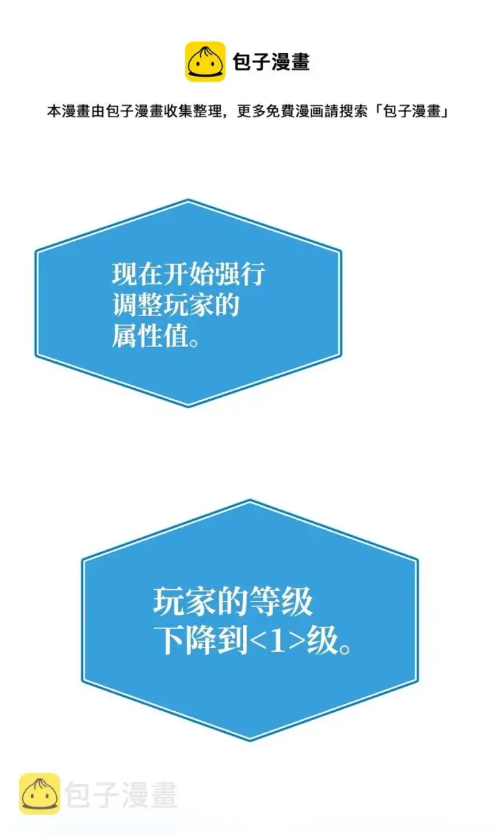 《不死王的轮回》02 富二代图21