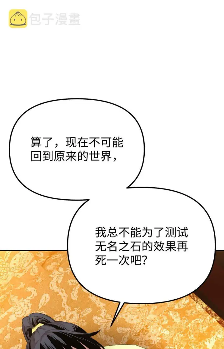 《不死王的轮回》02 富二代图26