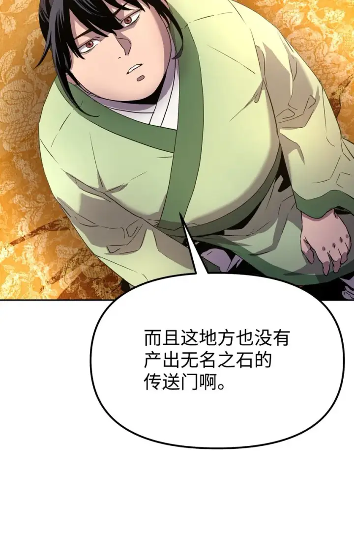 《不死王的轮回》02 富二代图27