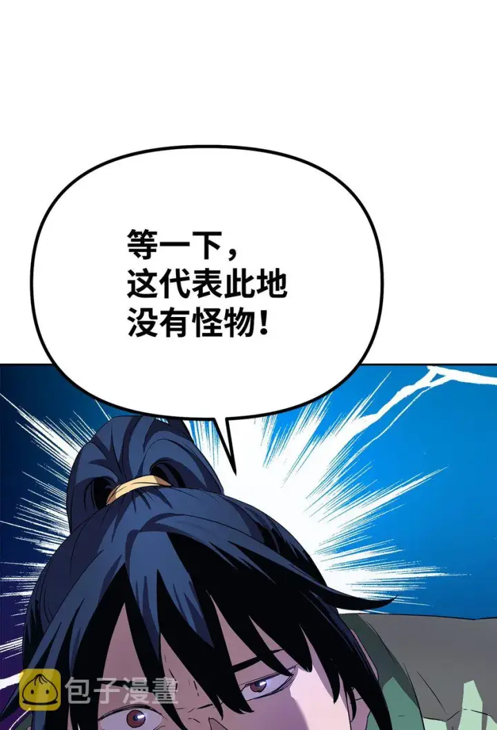 《不死王的轮回》02 富二代图28