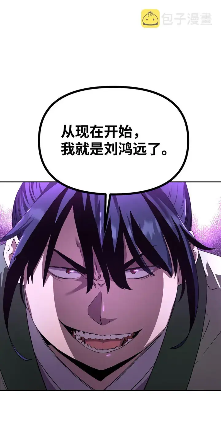 《不死王的轮回》02 富二代图31