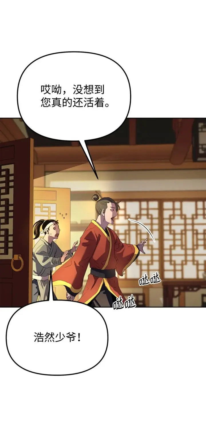 《不死王的轮回》02 富二代图35