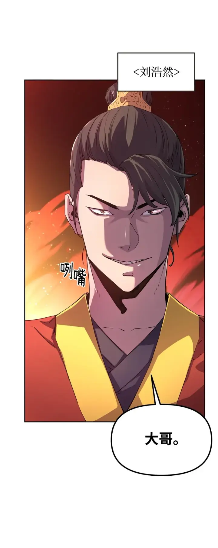 《不死王的轮回》02 富二代图36