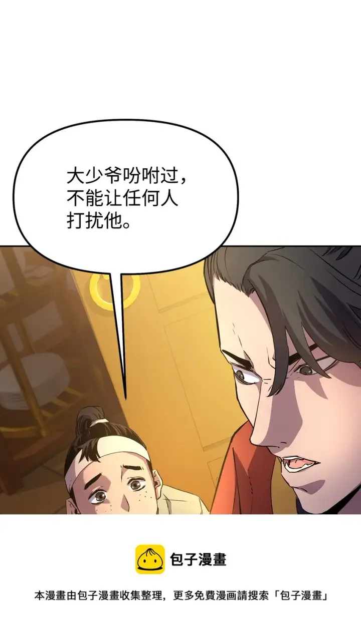 《不死王的轮回》02 富二代图37