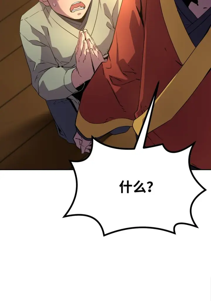 《不死王的轮回》02 富二代图38