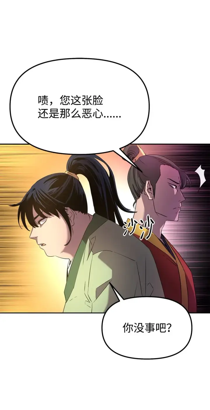 《不死王的轮回》02 富二代图43
