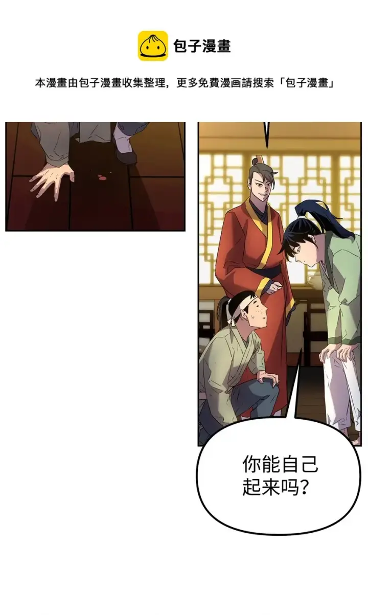 《不死王的轮回》02 富二代图45