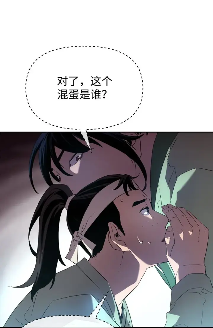 《不死王的轮回》02 富二代图46