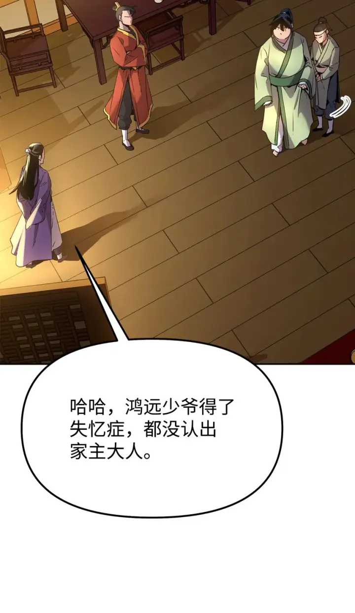《不死王的轮回》02 富二代图48