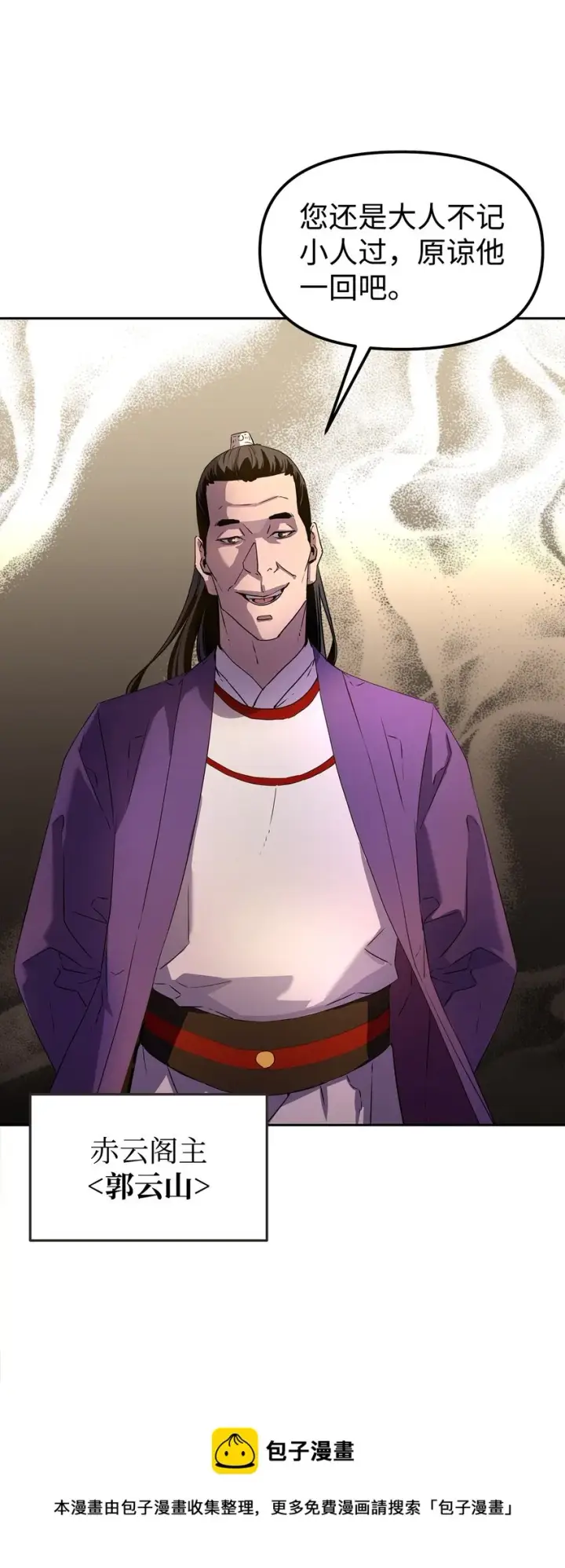 《不死王的轮回》02 富二代图49