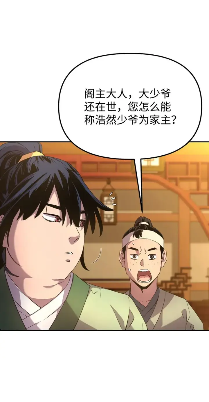 《不死王的轮回》02 富二代图50