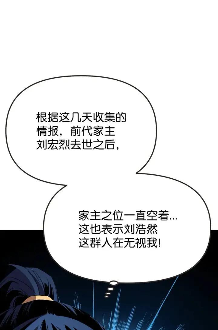 《不死王的轮回》02 富二代图51