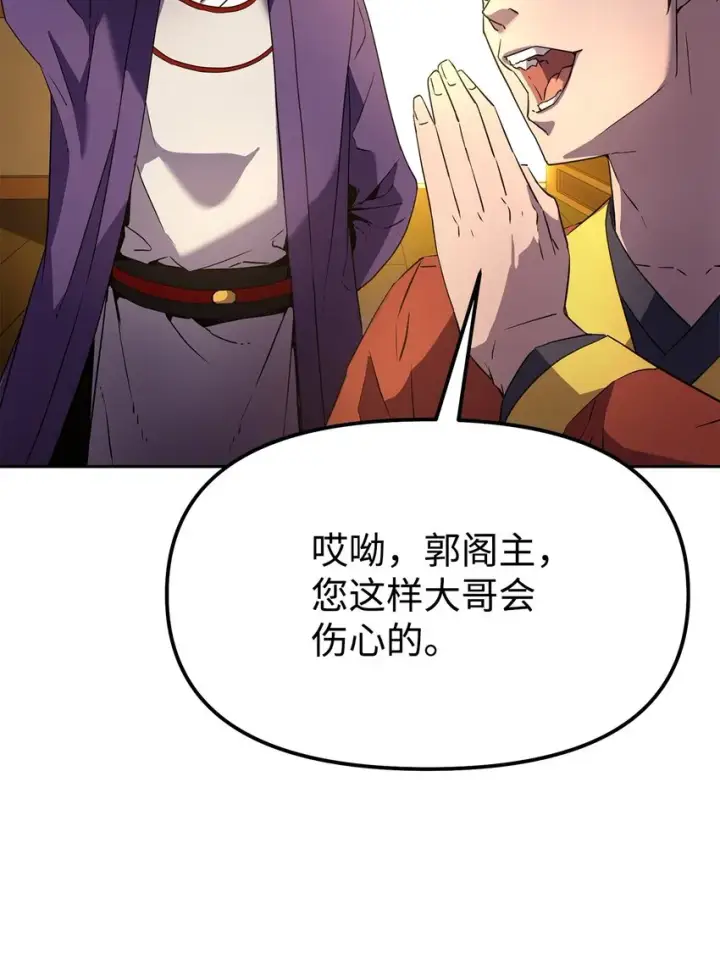 《不死王的轮回》02 富二代图54