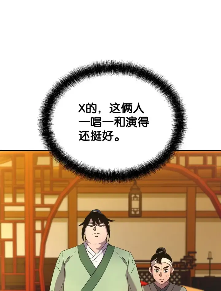 《不死王的轮回》02 富二代图55