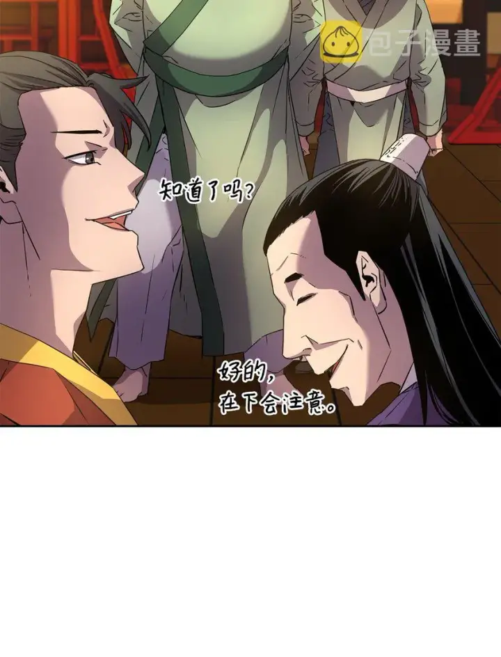 《不死王的轮回》02 富二代图56