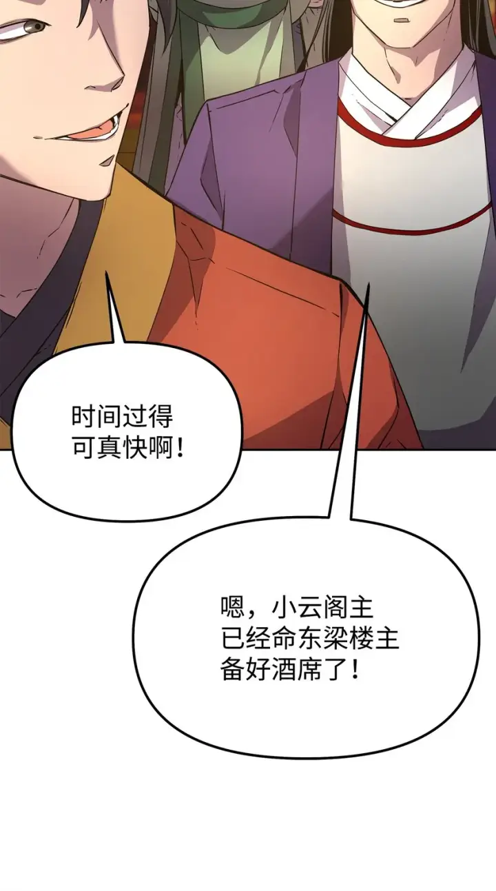 《不死王的轮回》02 富二代图58