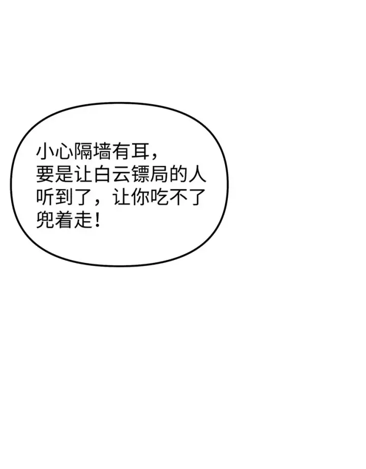 《不死王的轮回》02 富二代图6
