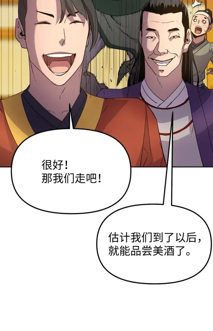 《不死王的轮回》02 富二代图60