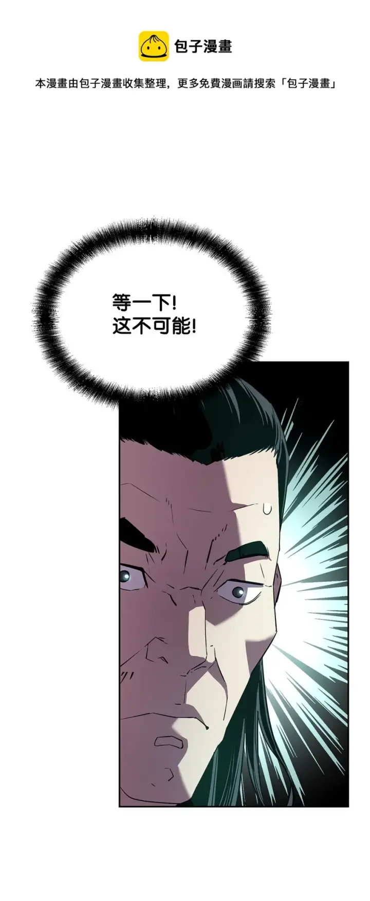 《不死王的轮回》02 富二代图65