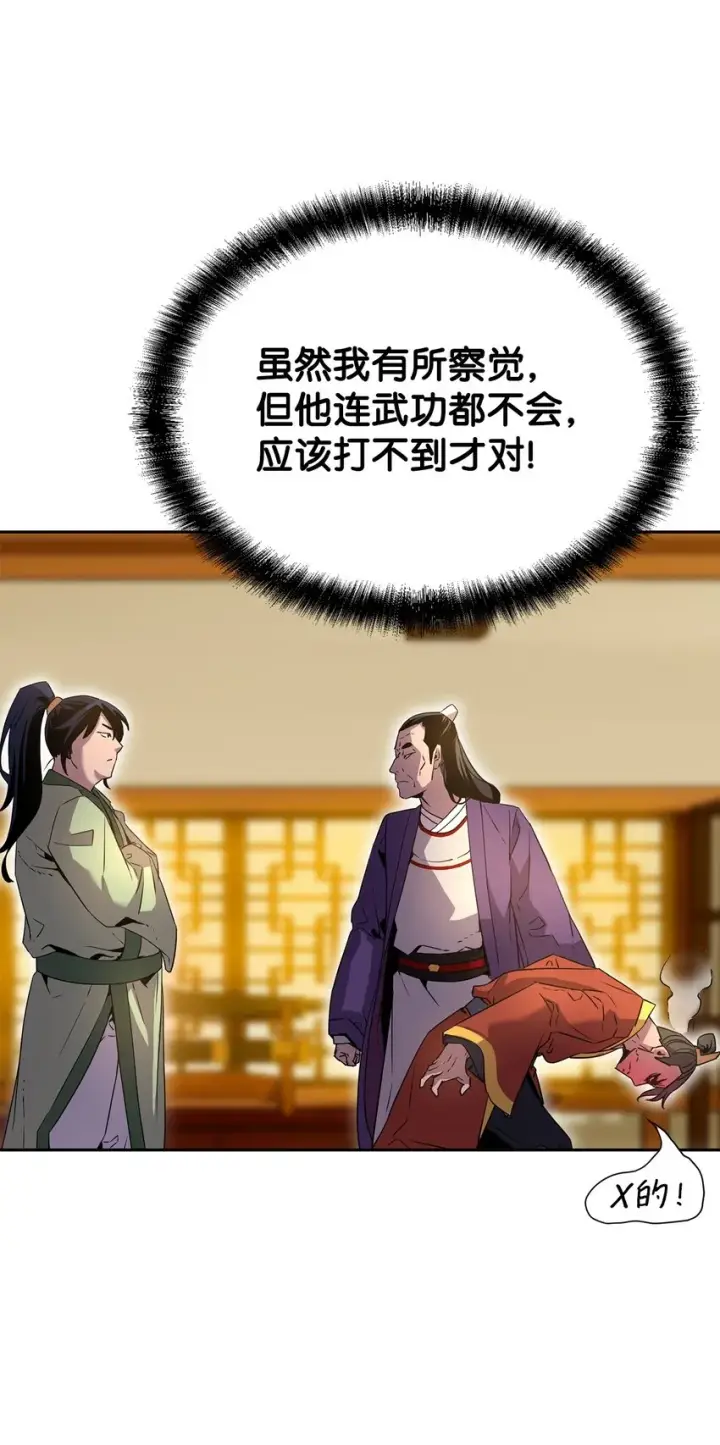 《不死王的轮回》02 富二代图66