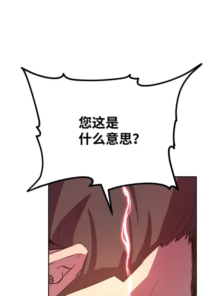 《不死王的轮回》02 富二代图67