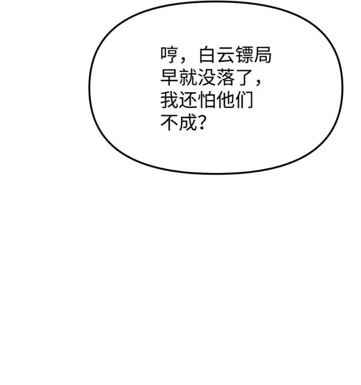 《不死王的轮回》02 富二代图7