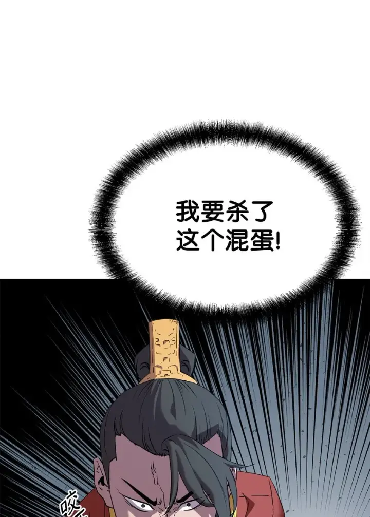 《不死王的轮回》02 富二代图70