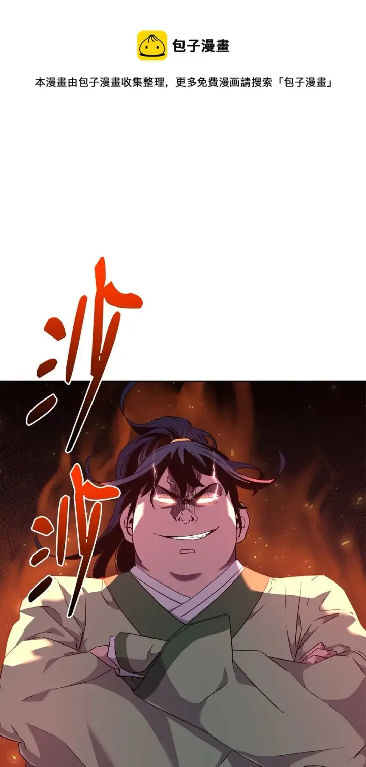 《不死王的轮回》02 富二代图73