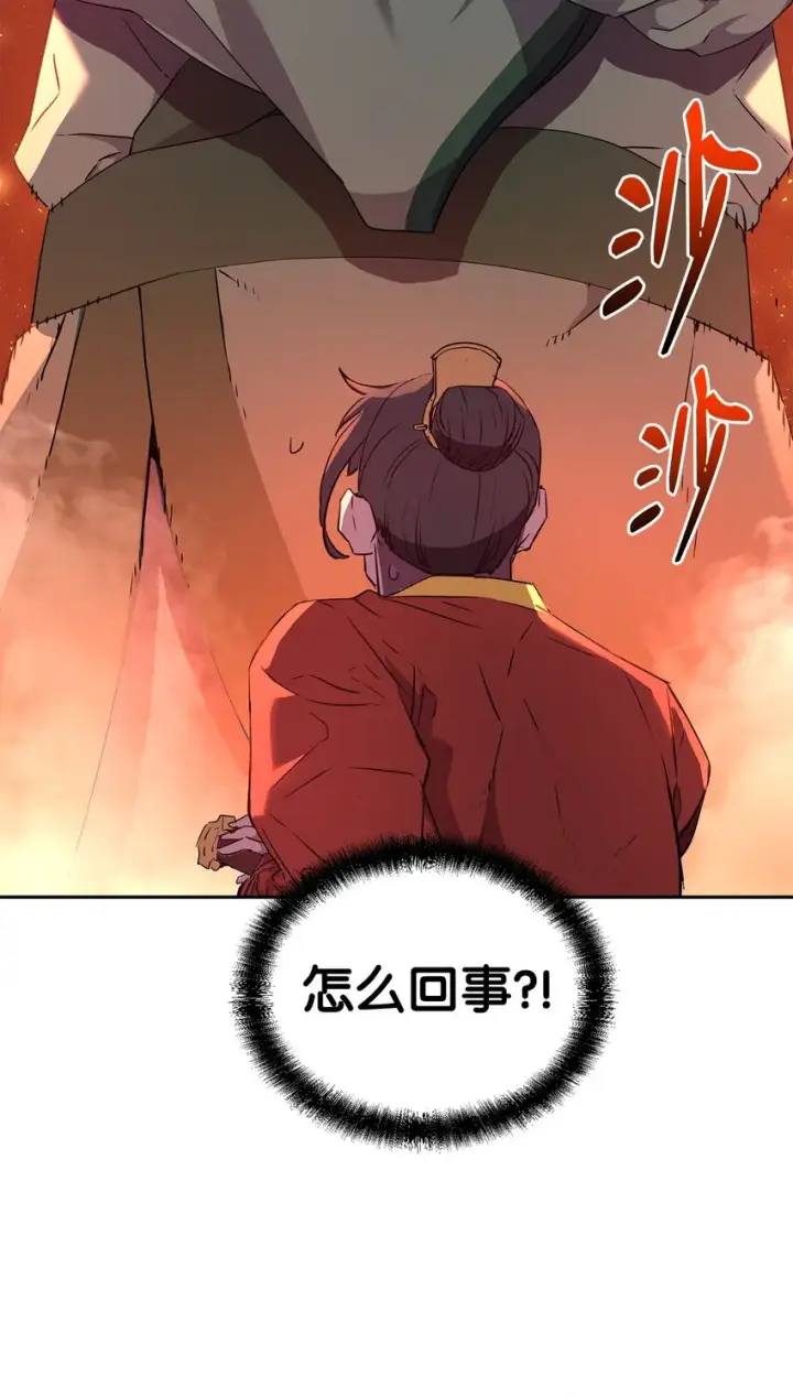 《不死王的轮回》02 富二代图74