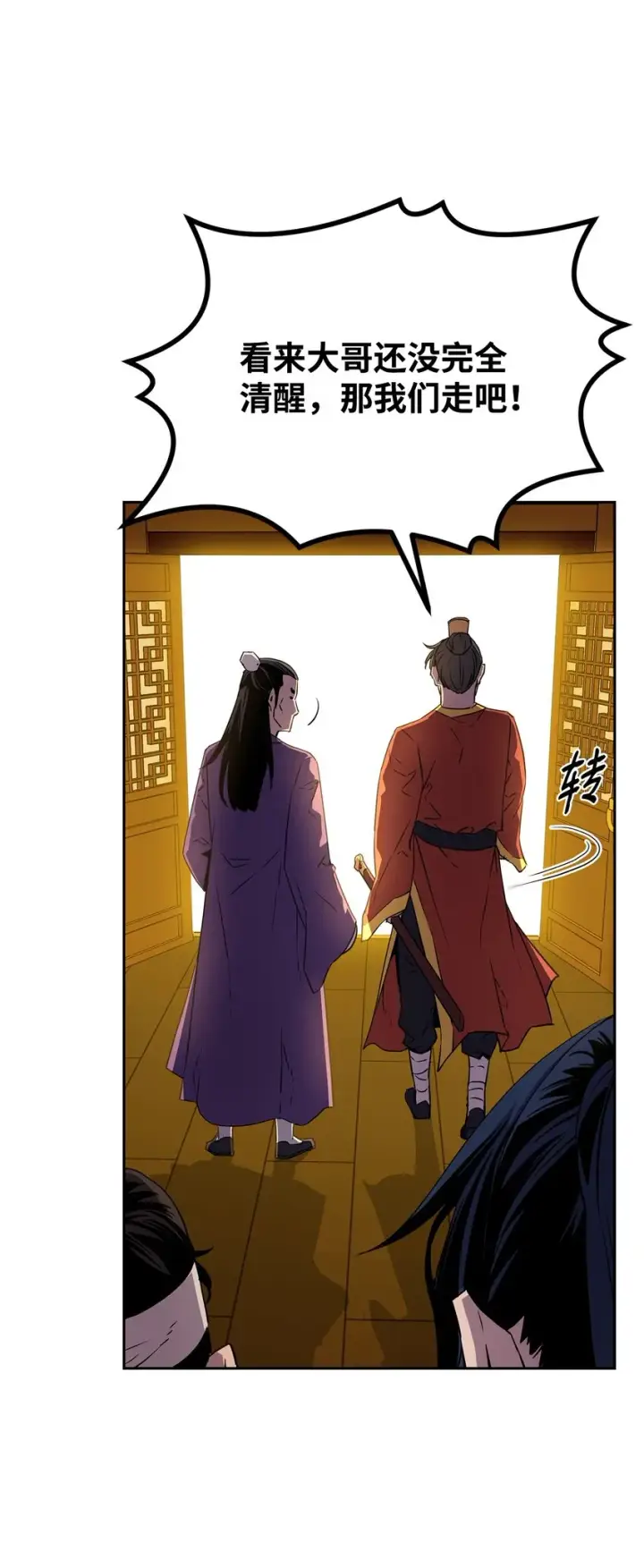 《不死王的轮回》02 富二代图79