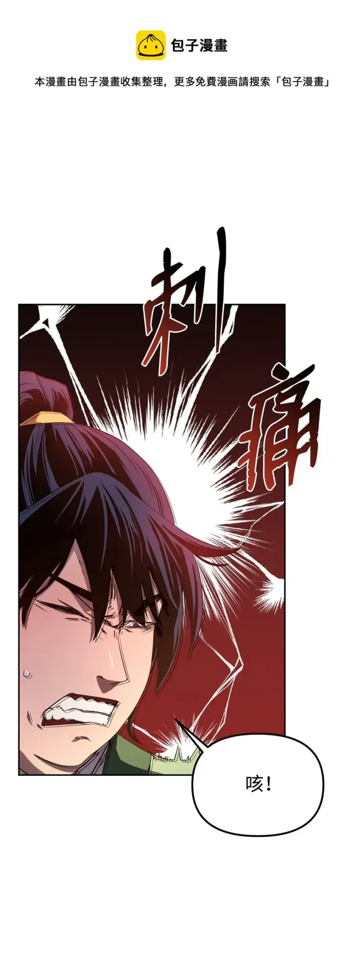 《不死王的轮回》02 富二代图81