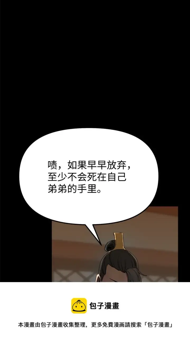 《不死王的轮回》02 富二代图85