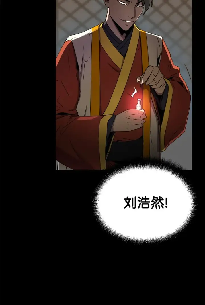 《不死王的轮回》02 富二代图86