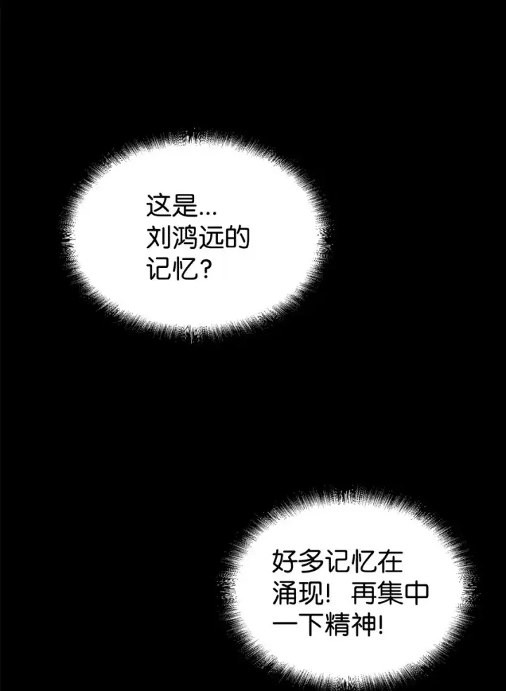 《不死王的轮回》02 富二代图88