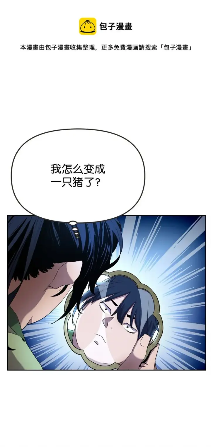 《不死王的轮回》02 富二代图9