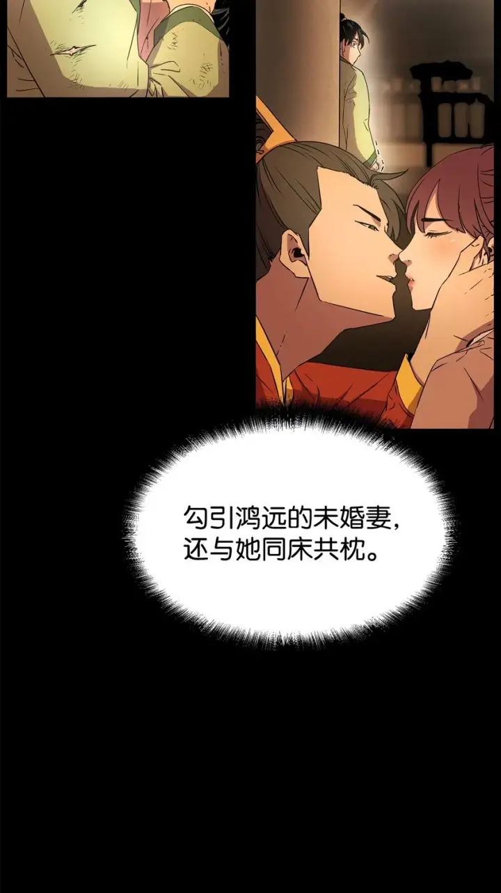《不死王的轮回》02 富二代图90