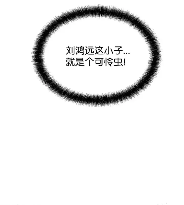 《不死王的轮回》02 富二代图92