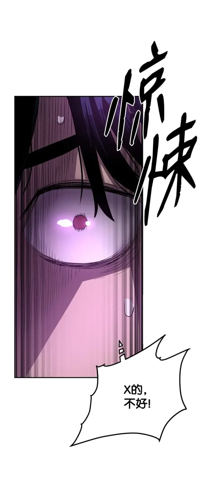 《不死王的轮回》02 富二代图94