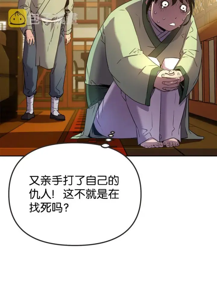 《不死王的轮回》02 富二代图96