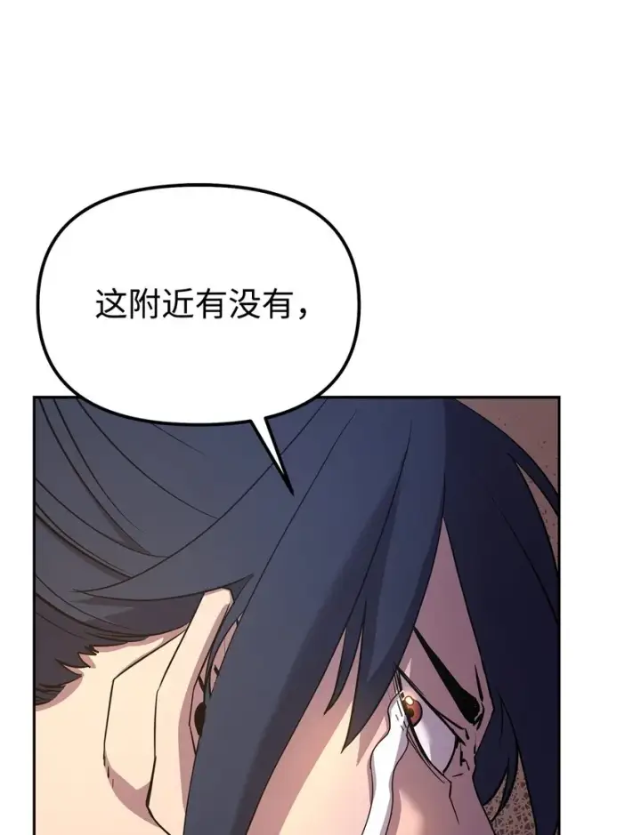 《不死王的轮回》02 富二代图98