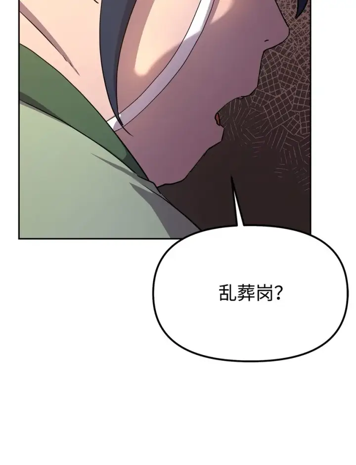 《不死王的轮回》02 富二代图99