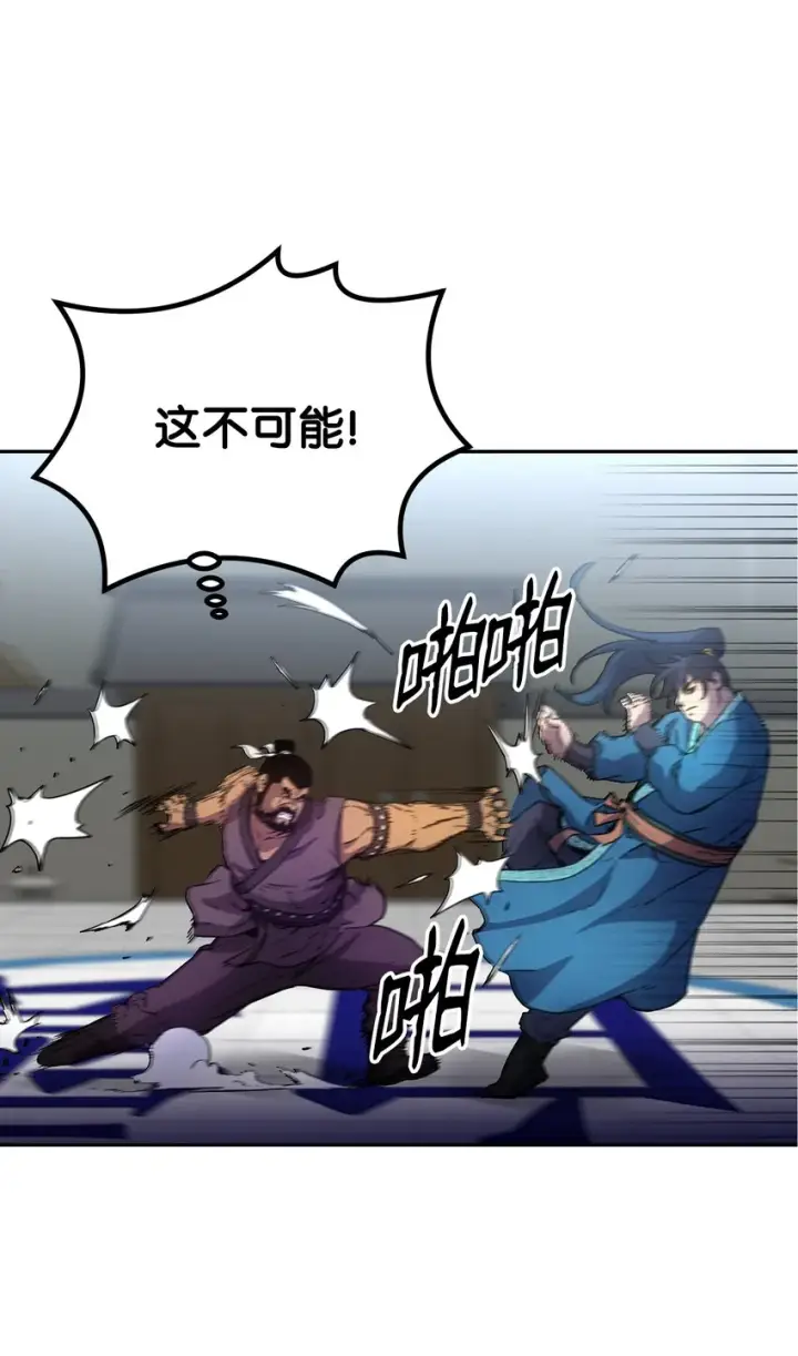 《不死王的轮回》11 毒鬼血爪图19