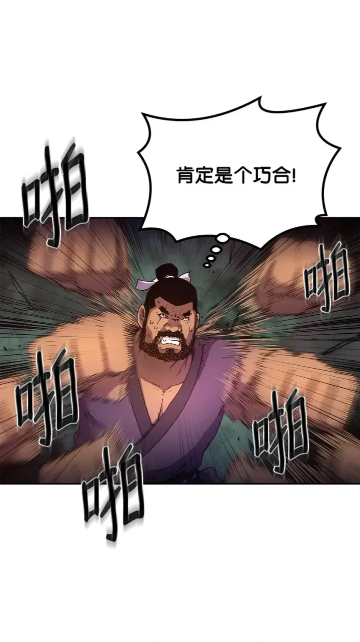 《不死王的轮回》11 毒鬼血爪图20