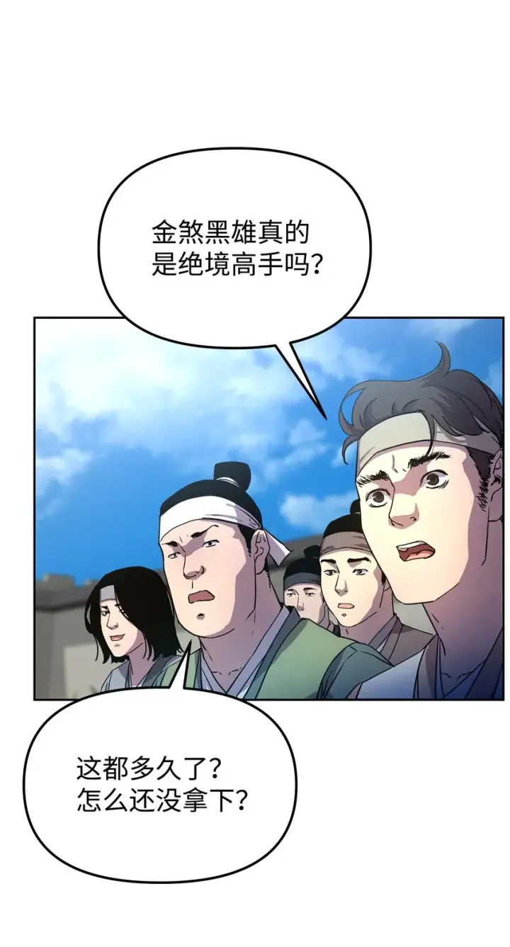 《不死王的轮回》11 毒鬼血爪图22